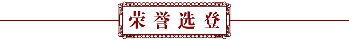 砥礪奮进廿五载 攜手再上新征程——特别推荐艺术家沈林松