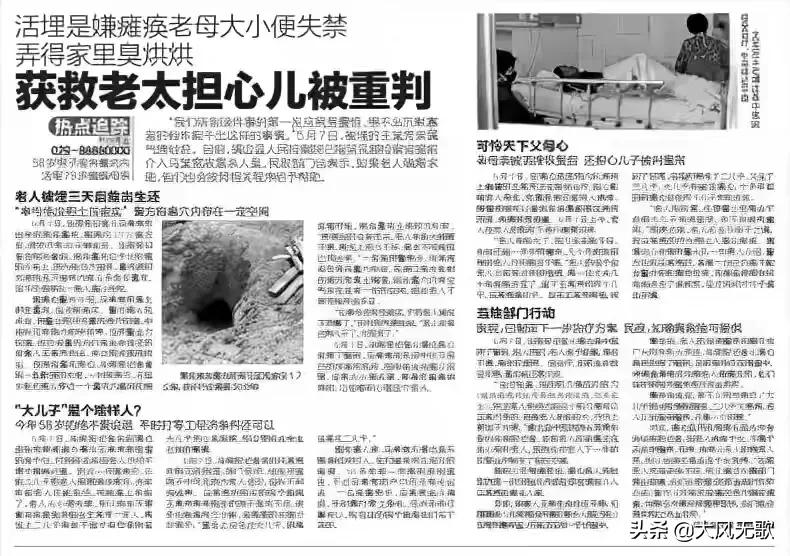 天理不容！儿子为宣泄心中多年积怨，强行将生母硬生生活埋
