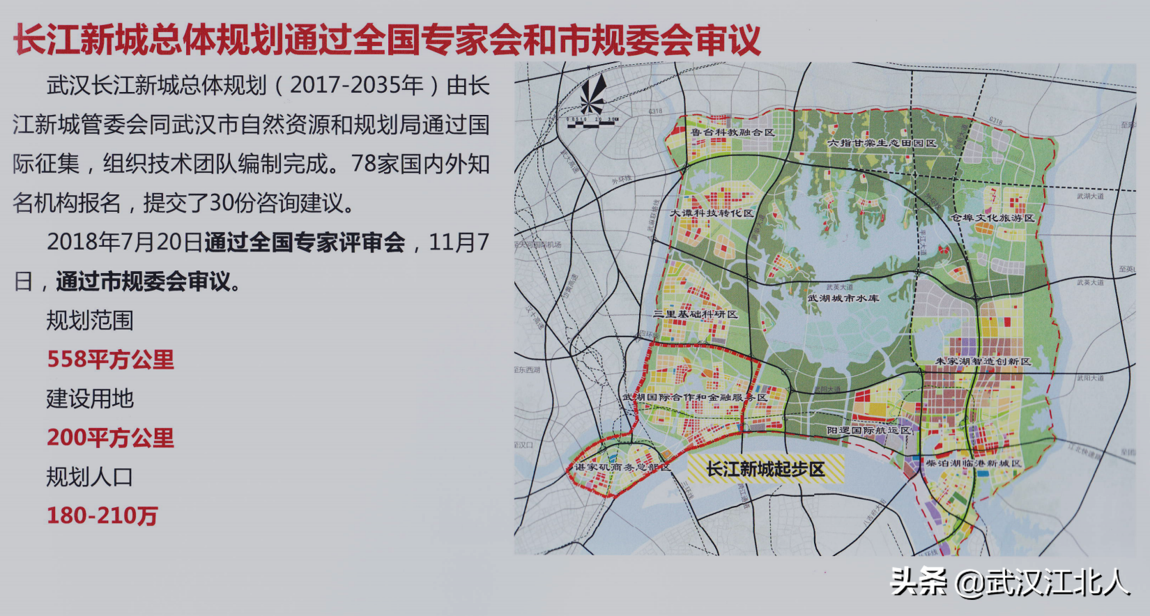 长江新区大学城改到了武湖，对黄陂没影响，但对前川却是个遗憾