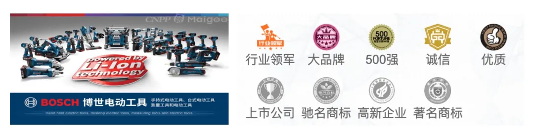 CN10/CNPP发布2022年电动工具十大品牌榜中榜