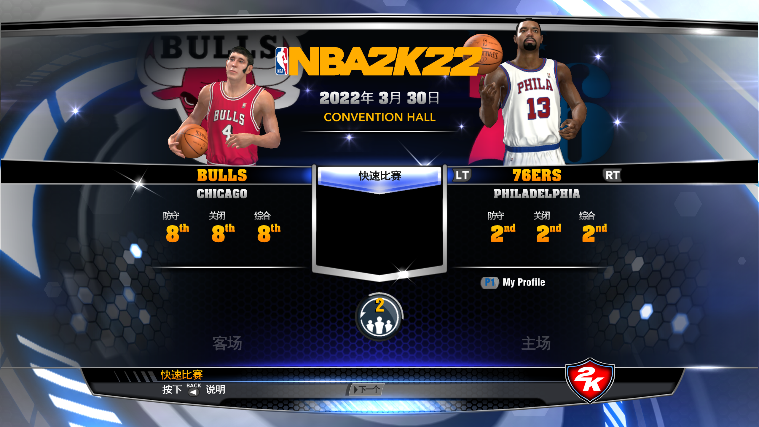 nba2k为什么esc(电脑PC端游戏NBA2K14载入新名单教程)