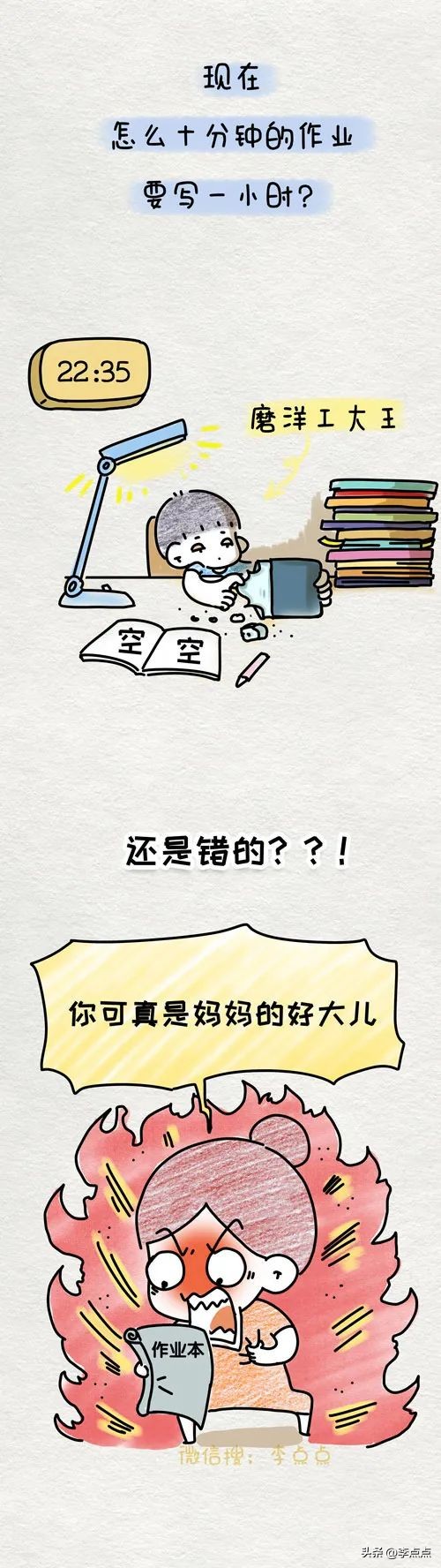 曾经幻想他成为校草，现在只求他把扣子扣好