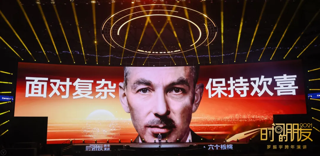 车库分享｜7年的坚持，“罗胖”的“时间的朋友”跨年演讲精简版