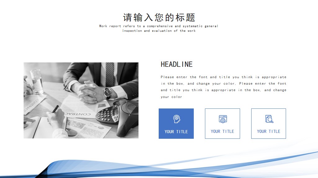 高级简约的免费ppt背景图制作分享制作素材