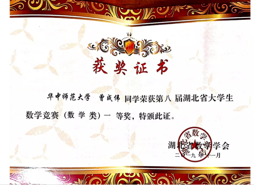 逆袭！直博深造，屡获大奖，湖北这位“超强”大学生竟曾是倒数第一！