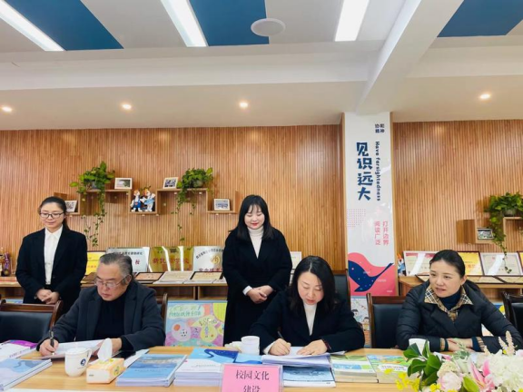 怡于心 美于行——双流区协和实验小学迎接“最美校园”专家组评审