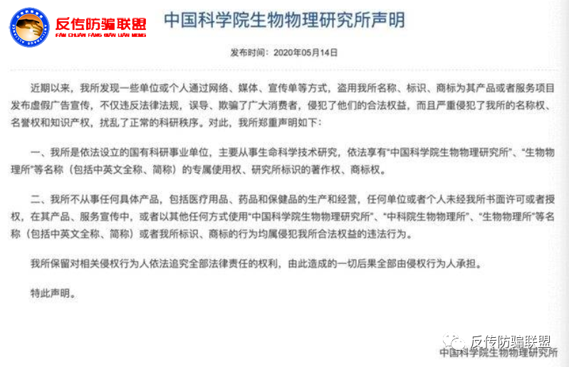 天津“中科爱伽愈膳坊”：多级代理模式涉嫌传销