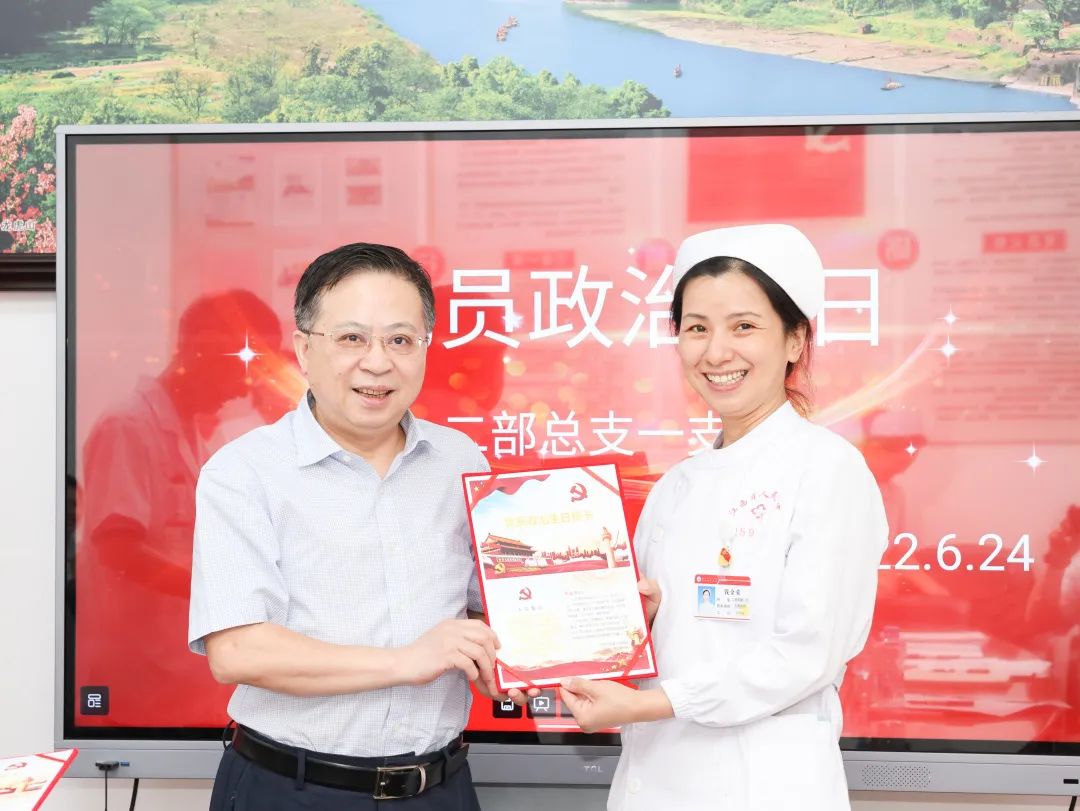 省直机关工委书记叶仁荪参加省人民医院二部一支部专题组织生活会