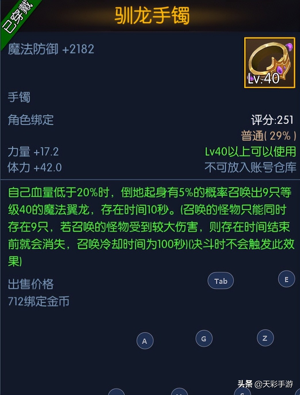 阿拉德之怒哪个职业是版本之子？全职业分析