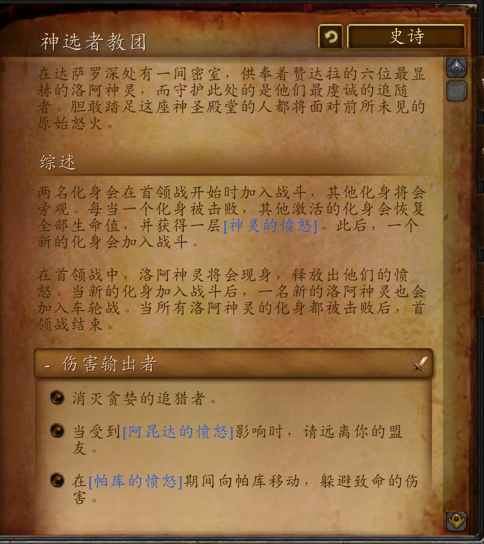 魔兽世界副本介绍——达萨罗之战