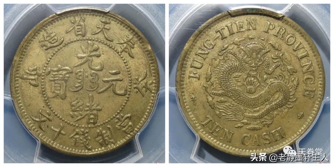 2022年4月铜元行情及成交欣赏