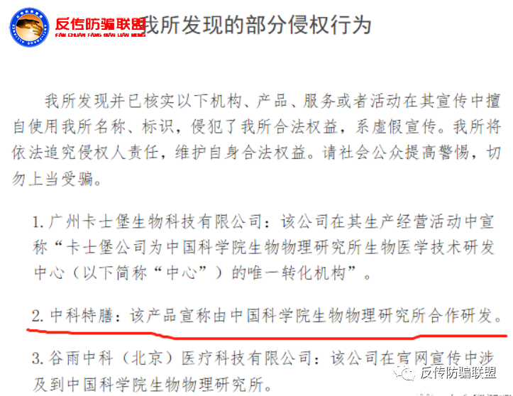 天津“中科爱伽愈膳坊”：多级代理模式涉嫌传销