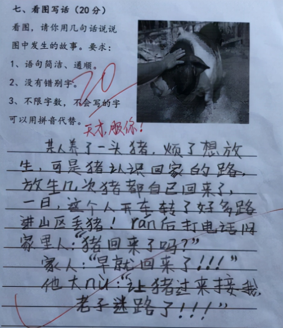 小学生作文《让你炫耀》，整蛊同学手段高明，老师直呼“了不得”