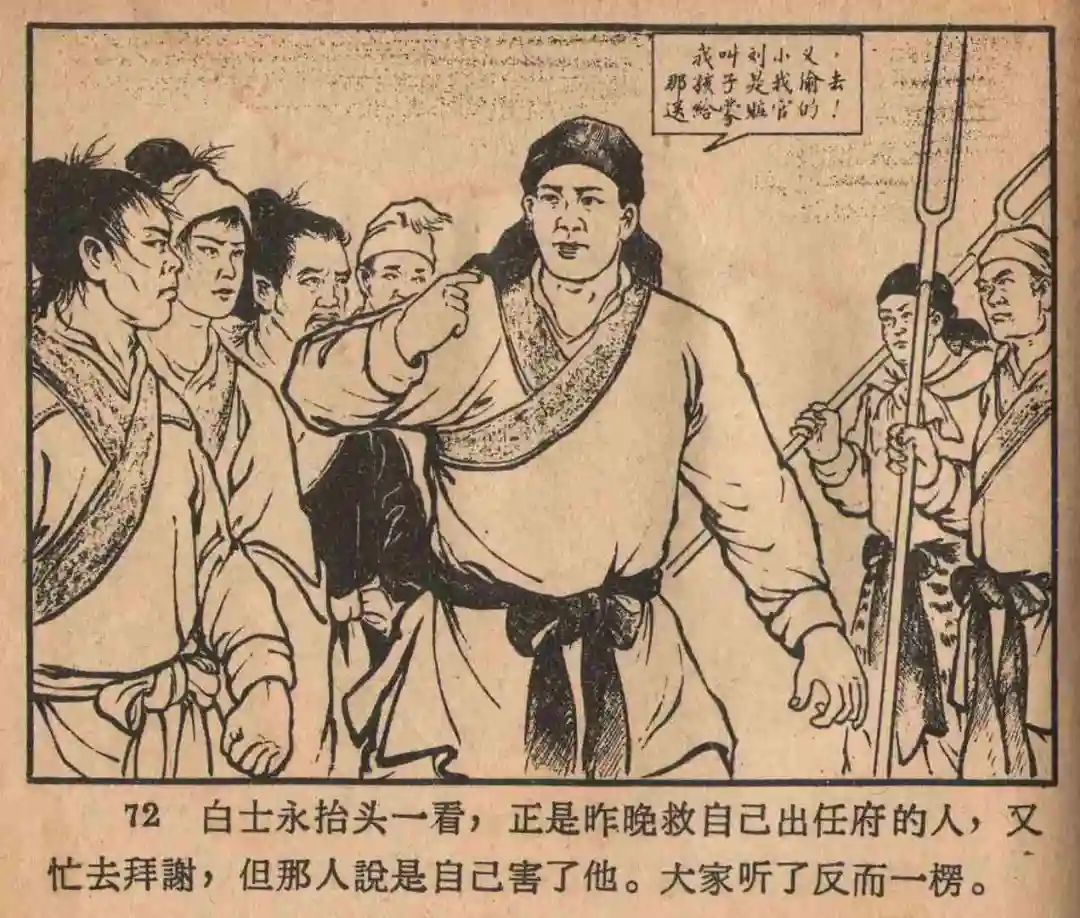 连环画《云罗山》