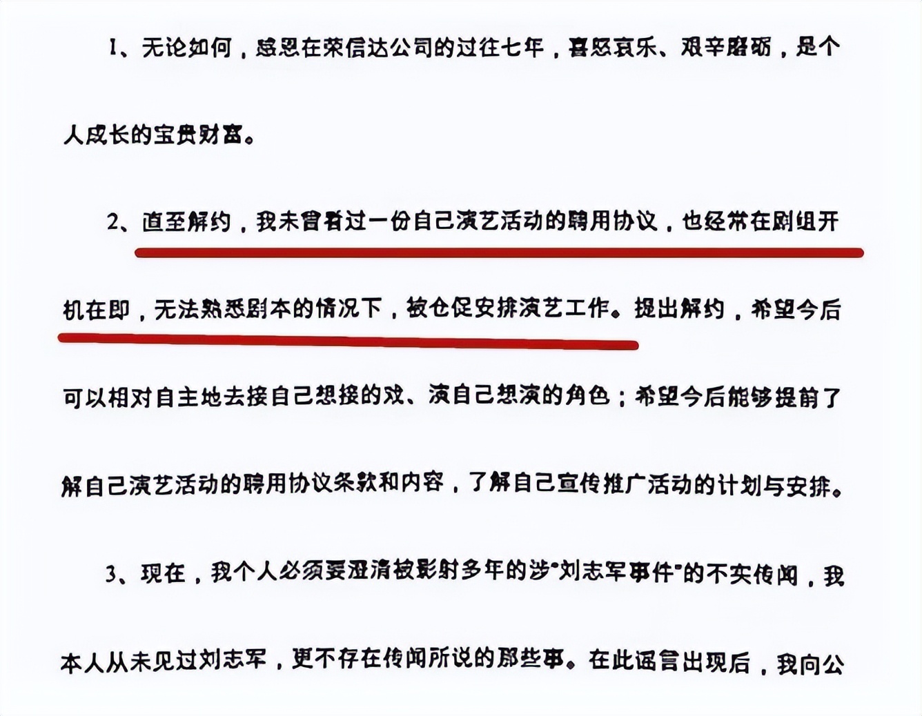 “高开低走”蒋梦婕：从出演林黛玉到小糊咖，综艺除名镜头一剪没