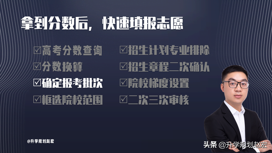 高考拿到分数后，如何快速有效地填志愿，5000字干货讲透填报路径