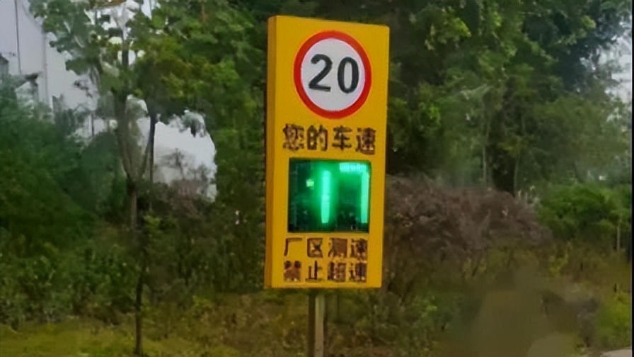 厂区车辆超速严重！速看双宝电子怎么处理