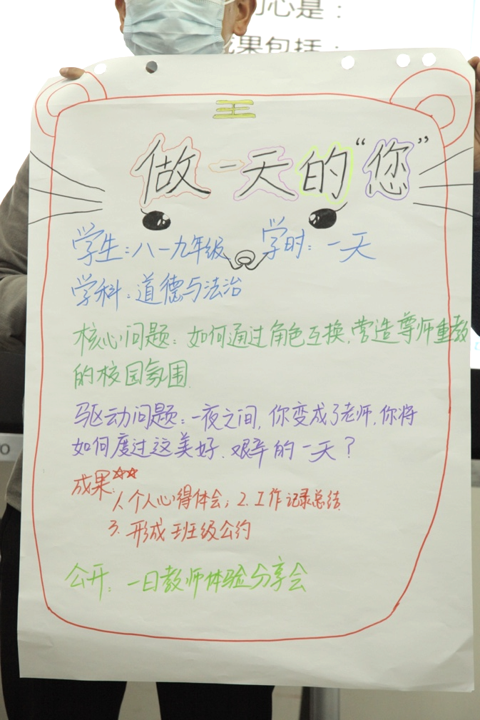 乡村老师：我第一次体验到“以我为中心”