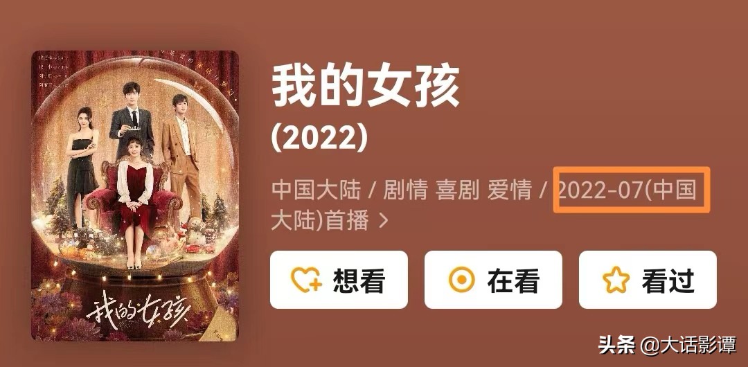 邢邵林、邢菲版《我的女孩》本月将播，原版作品太经典恐难超越