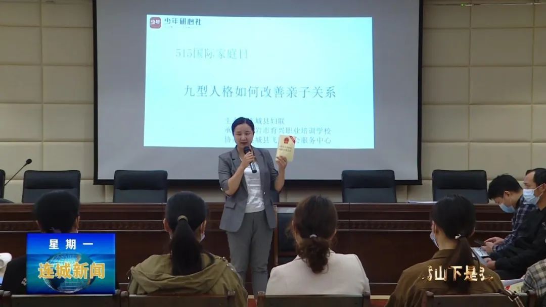 「冠豸山下是我家」連城縣開展家庭教育主題宣傳系列活動