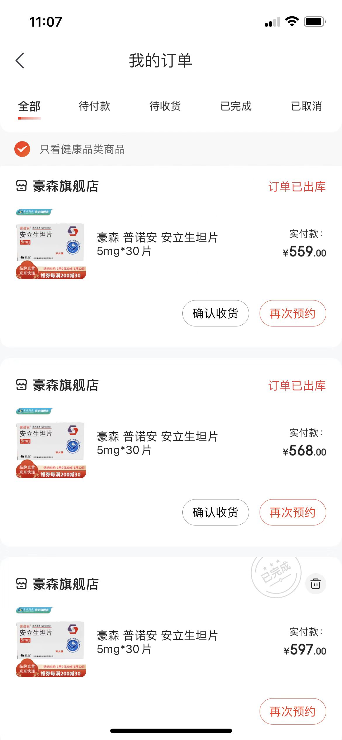 天选之子汤臣和鱼跃，绝对行业龙头，关键线下和线上都做的超级好