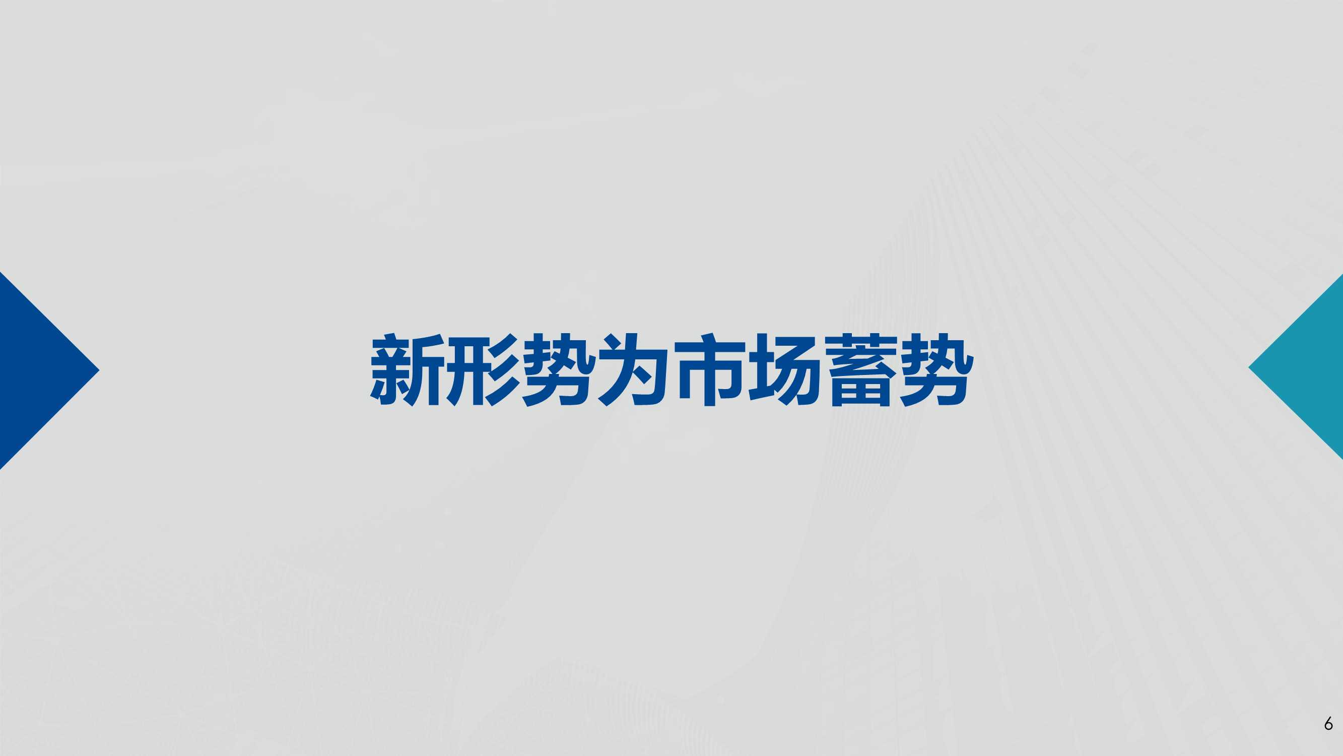 2022中国城市建设投融资市场洞察报告