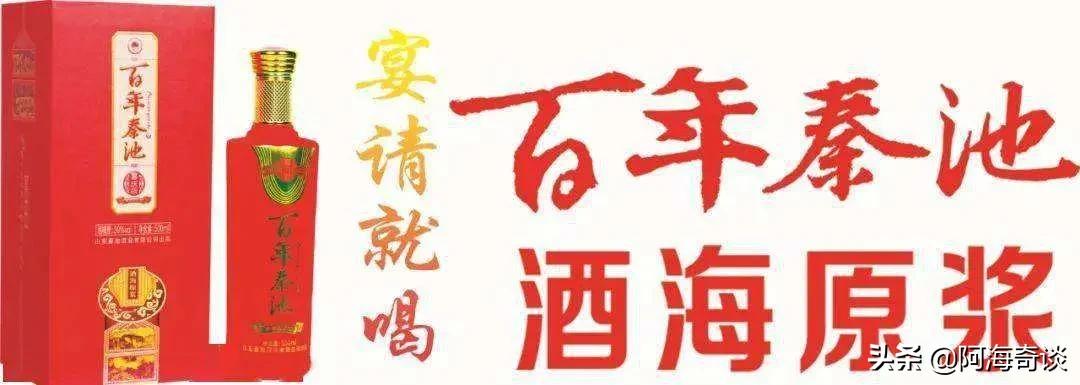 鲁酒百家争鸣：山东众多白酒品牌混战，鲁酒振兴遭遇困境