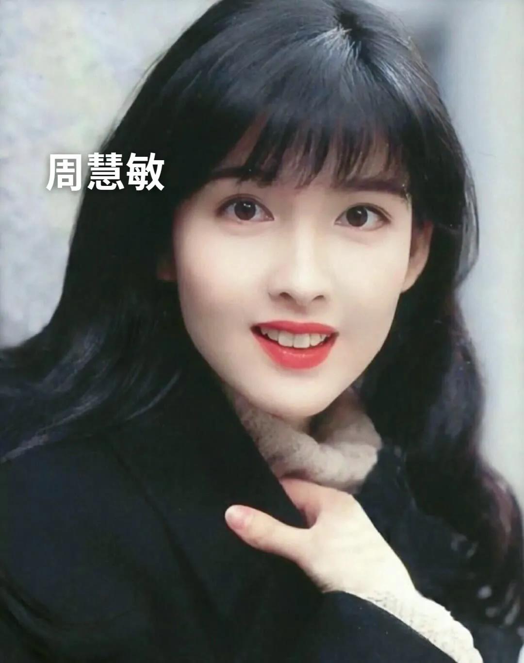 当年港台最漂亮的女明星