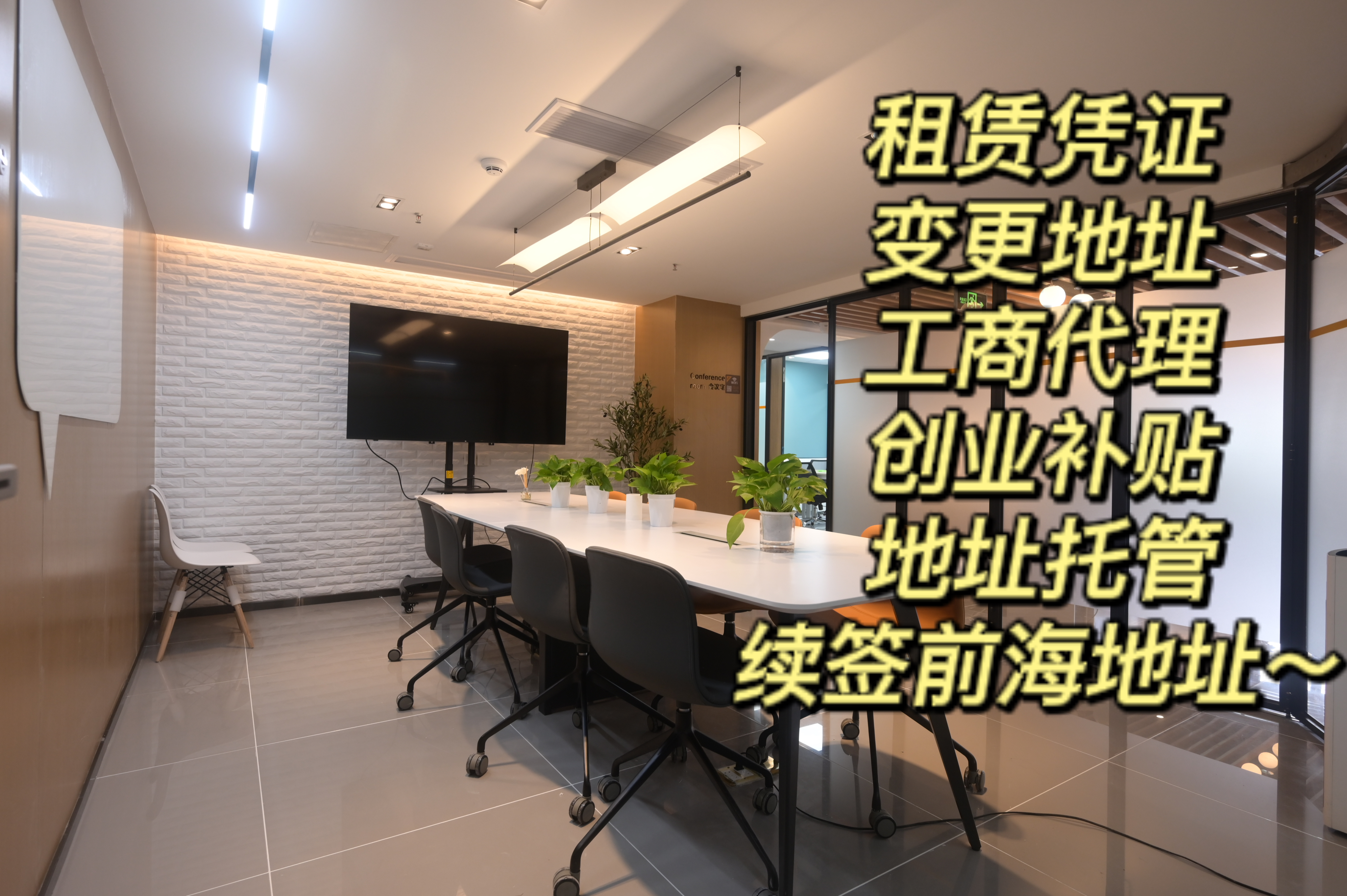 公司注册全流程，建议收藏