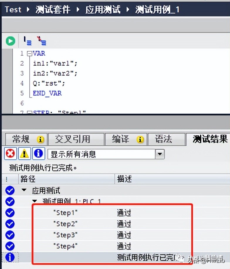 TIA工程标准化之自动测试