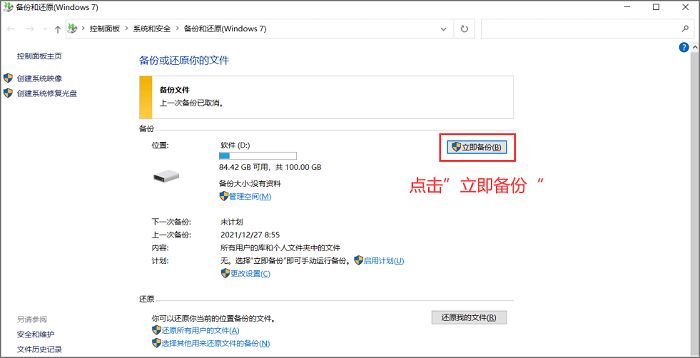 重裝系統保存在桌面的文件怎么恢復？重裝系統可以保留文件嗎？