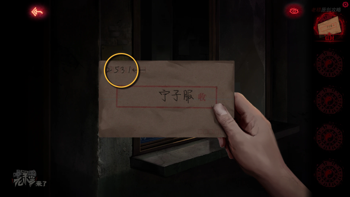 攻略 |《纸嫁衣》PC全流程解谜图文通关攻略