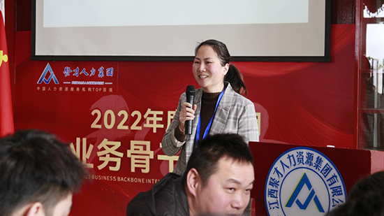 砥礪再揚(yáng)帆！聚才人力集團(tuán)2022年度第一期業(yè)務(wù)骨干集訓(xùn)營圓滿成功
