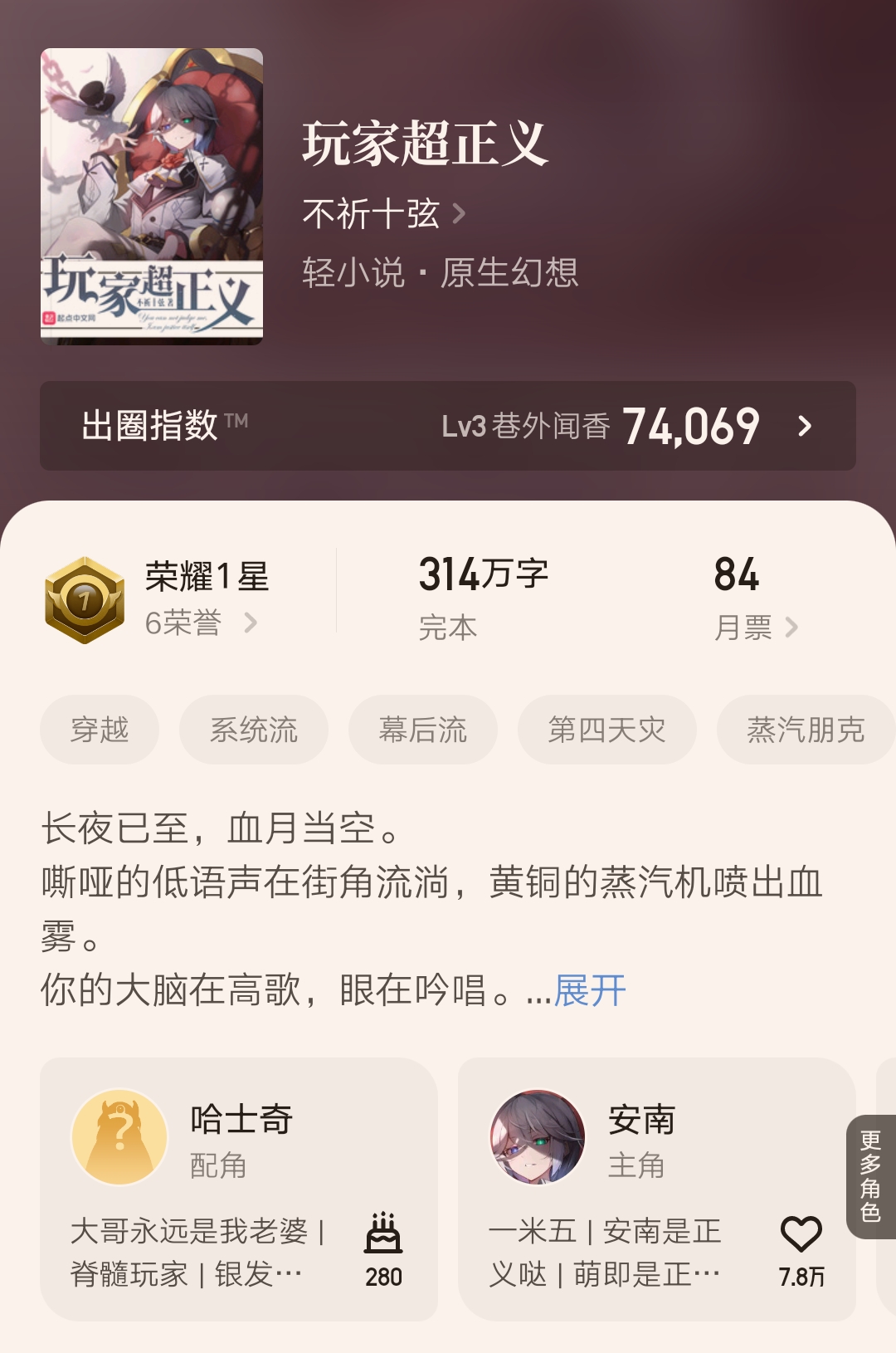 玩家超正义等九本最新达成万订的精品小说汇总，你都看过几本呢？
