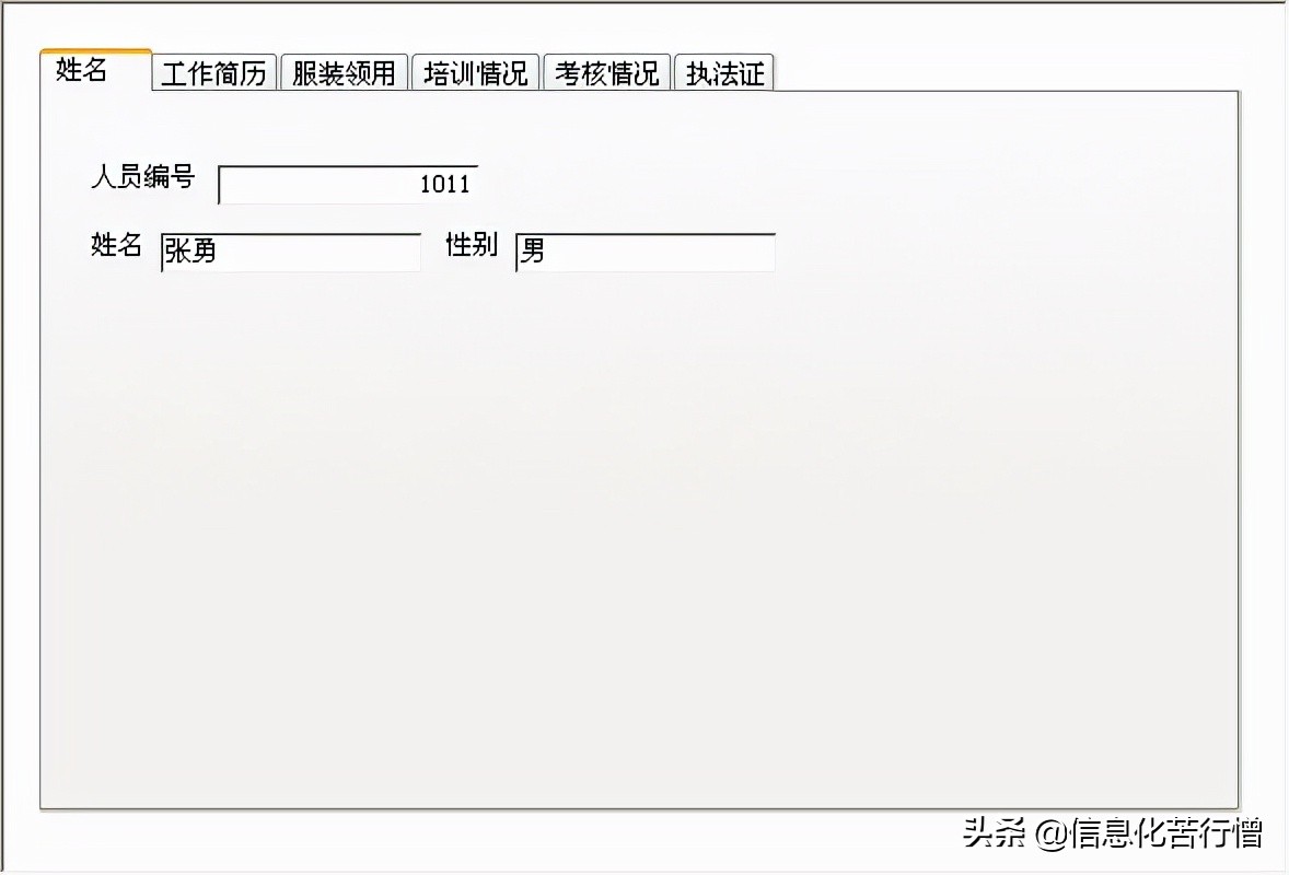 城市管理行政执法文书信息化管理系统软件开发设计解决方案