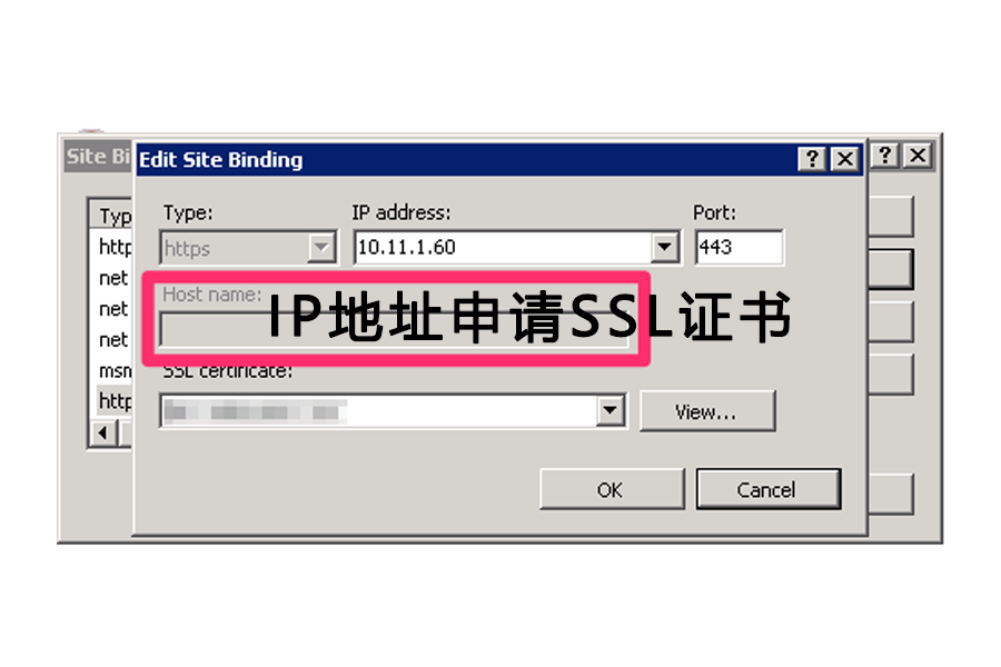 IP注册（只有IP地址可以申请SSL证书吗）