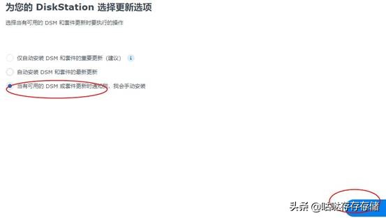 GOLD G5400解码4K全新4盘位群晖NAS主机组装使用手记(二)：黑群晖918+ DSM7.0.1系统安装教程
