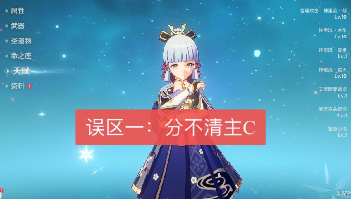 甘雨不等于绫华(甘雨和神里绫华)