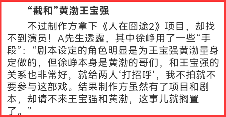 《泰囧》10年：徐峥打2年官司，黄渤后悔，王宝强婉拒再合作