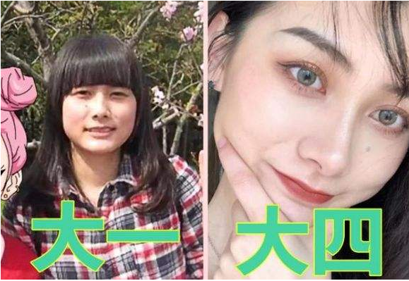 大一到大四的颜值对比照，女生一个比一个精致，男生仿佛看破红尘