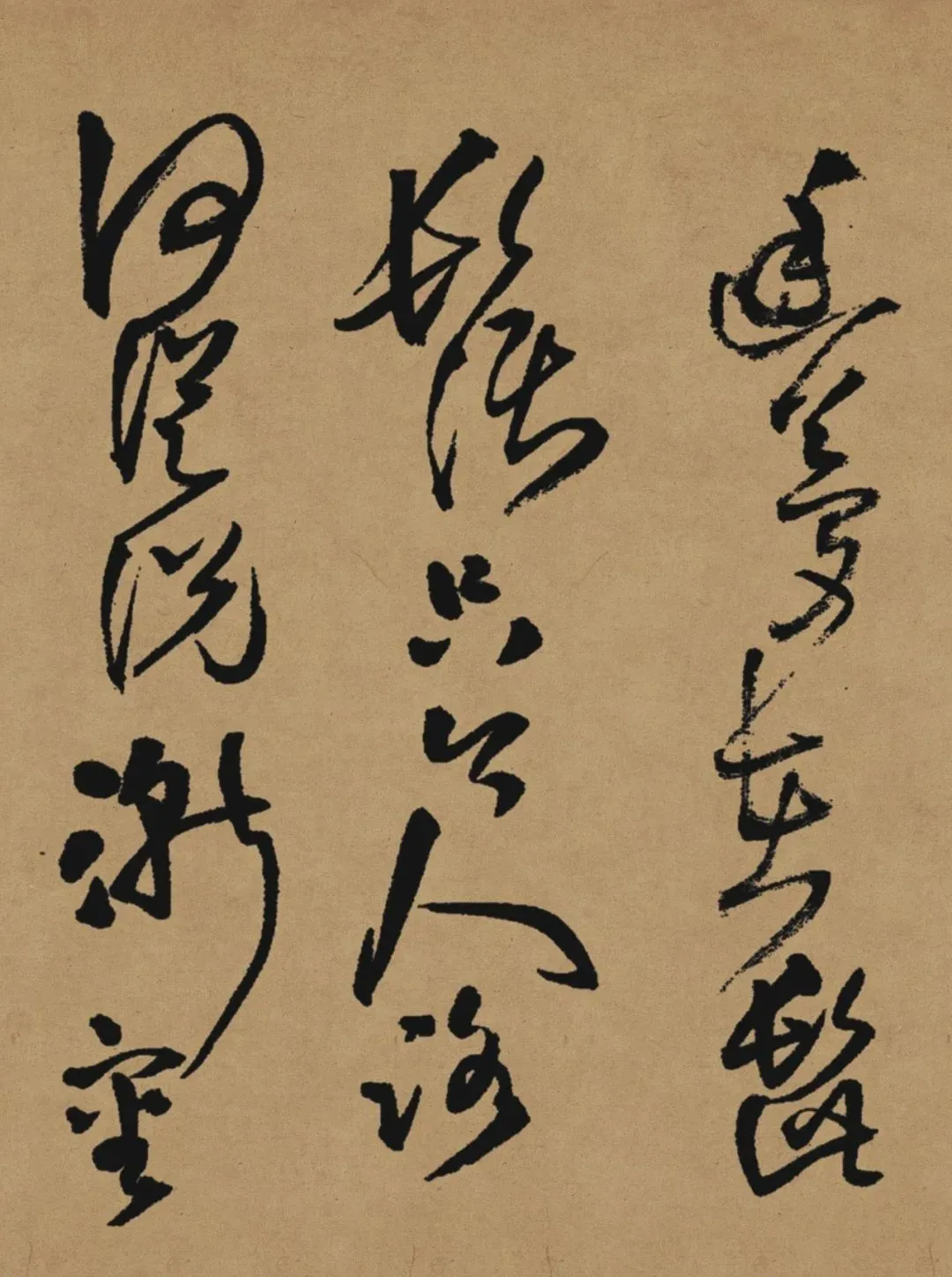 王铎《赠张抱一诗卷》,草书登峰造极之作