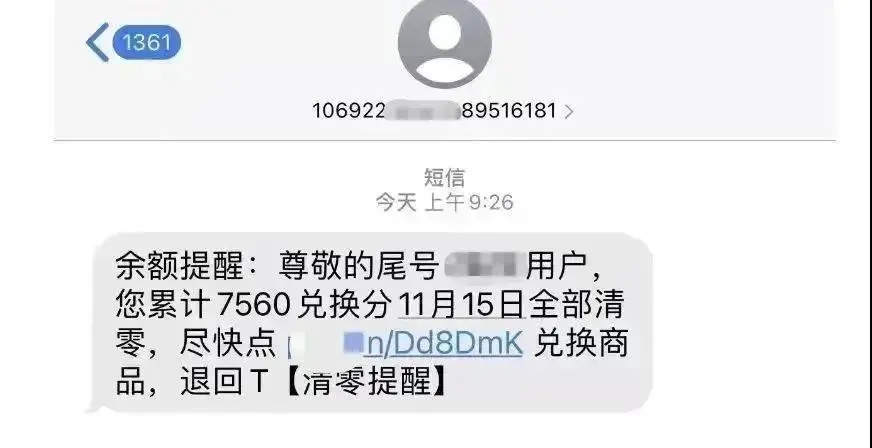 这种短信,直接删掉!