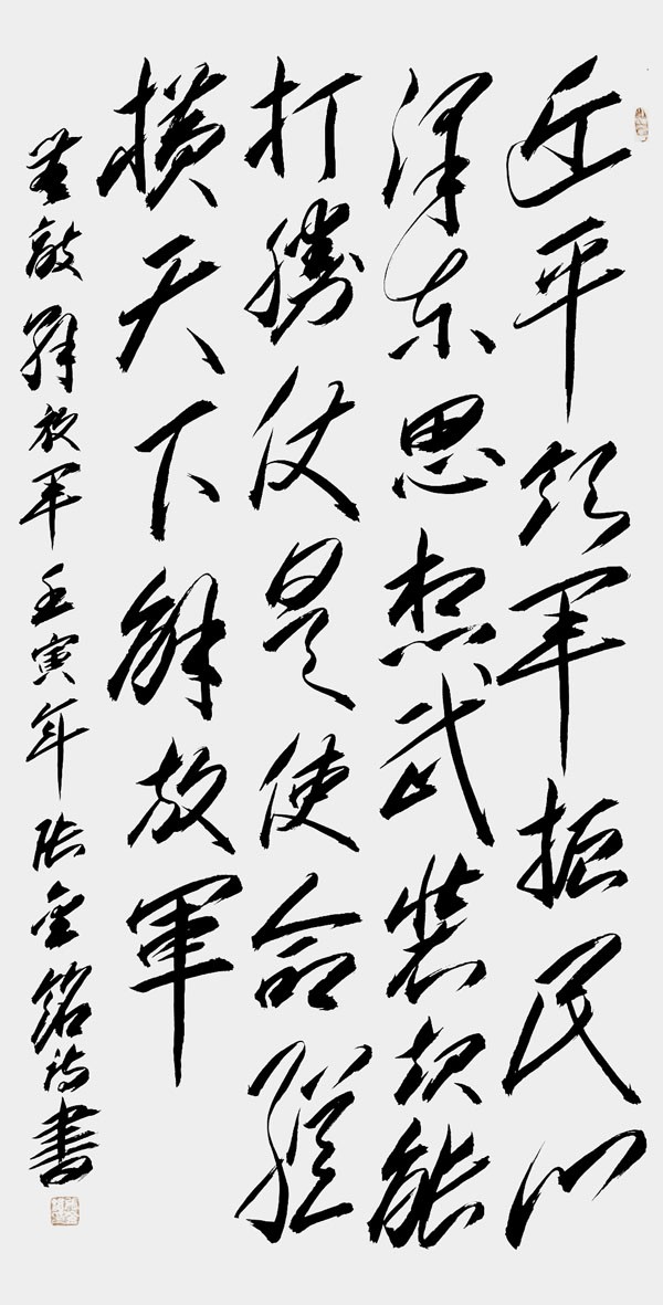 当代艺术领军人物：张金铭献礼建军95周年