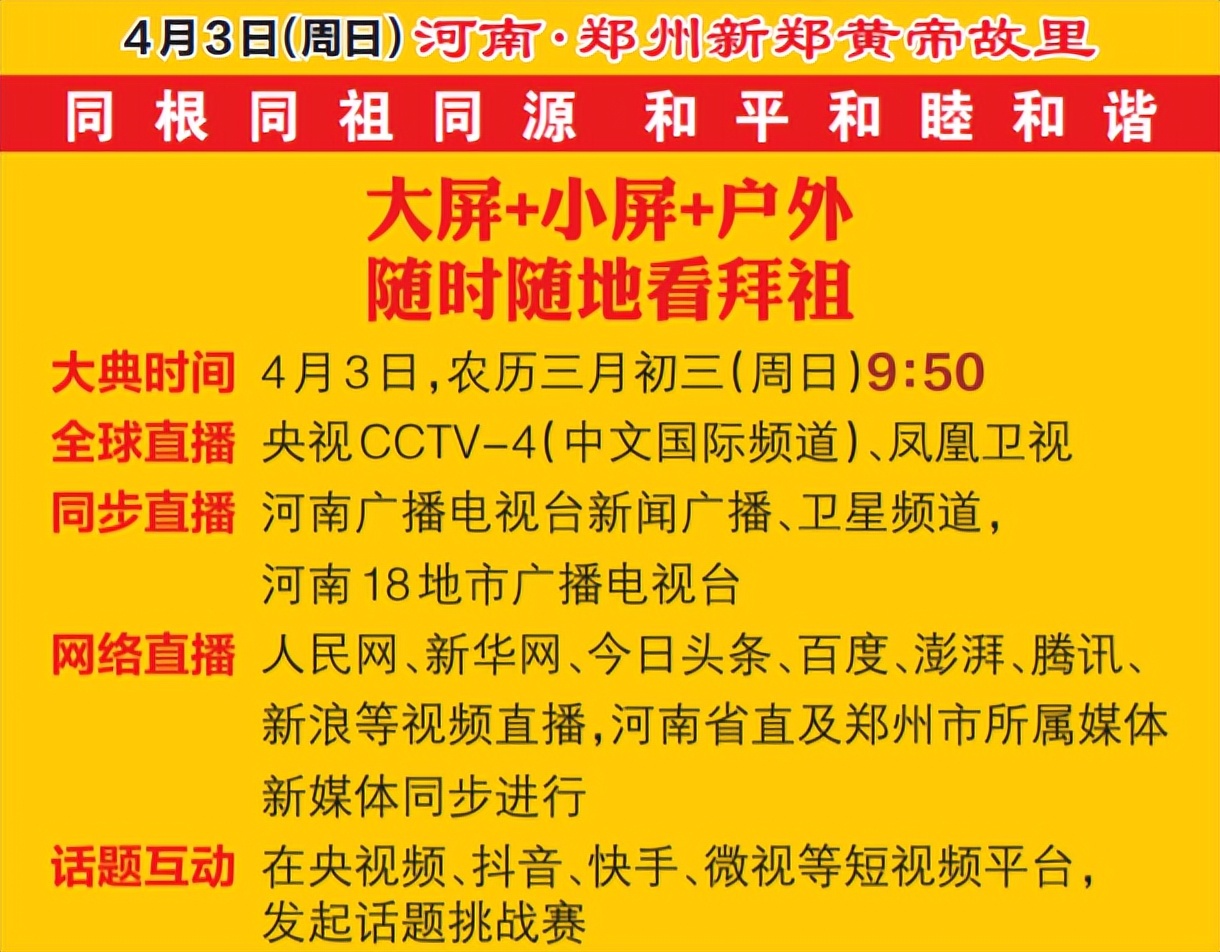 2086世界杯在哪个国家(壬寅年黄帝故里拜祖大典今日开幕/郑州新增1例无症状感染者/郑州警方通报多家违反疫情防控规定的市场主体)