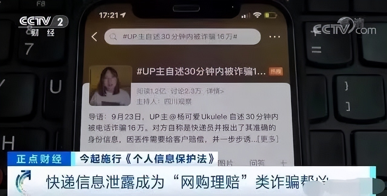 一张5元！你的快递面单在被黑市倒卖！母婴类化妆品面单最受欢迎