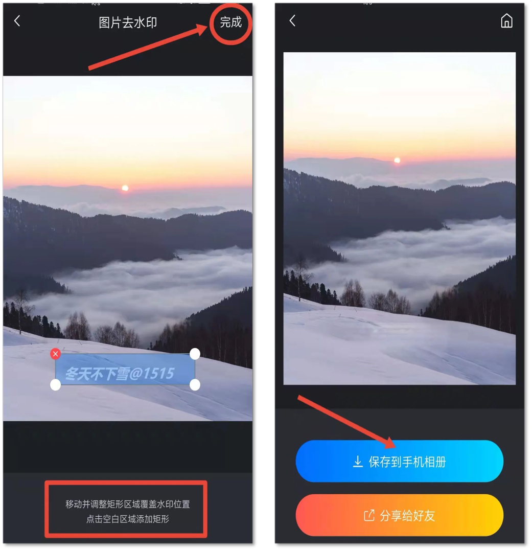 圖片去水印，我只推薦這1種方法，3秒去的干干凈凈