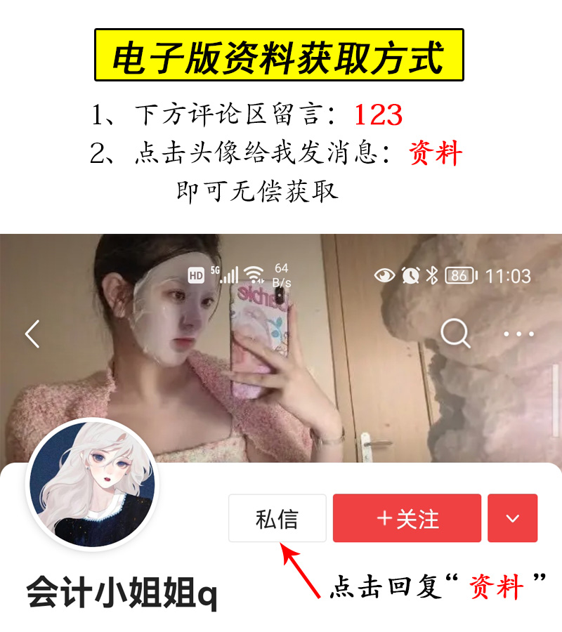 会计人必备：2022最新版会计科目表（334个）+通俗易懂的解释
