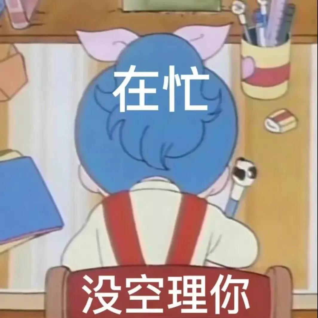 可爱搞笑的表情包：打工人的清晨，充满动力的一天