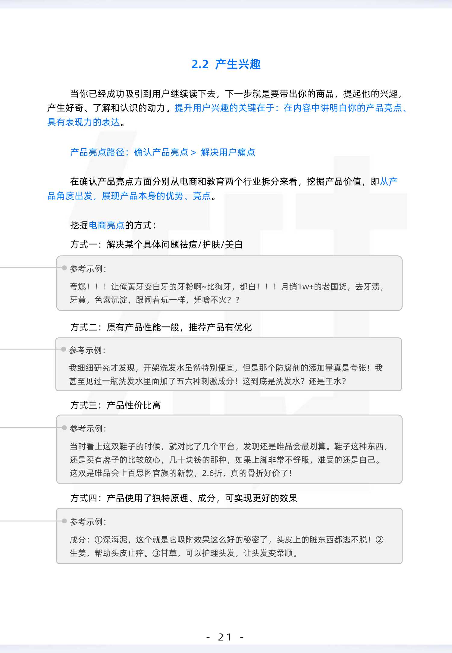 知乎商业内容实战手册：手把手教你一套写作系统和常用技巧