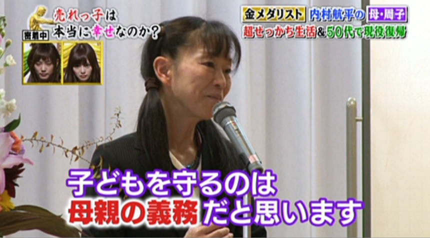 日本体操王子完美人设崩塌？私下虐待妻子致其暴瘦至33公斤